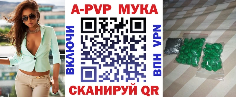Купить закладки  Мглин  Alpha-PVP мука 