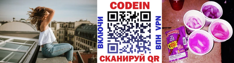 Купить где  Мглин  Кодеиновый сироп Lean напиток Lean (лин) 