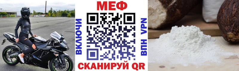 Мефедрон VHQ  Купить  Мглин 
