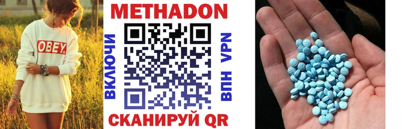 МЕТАДОН methadone  Купить где  Мглин 